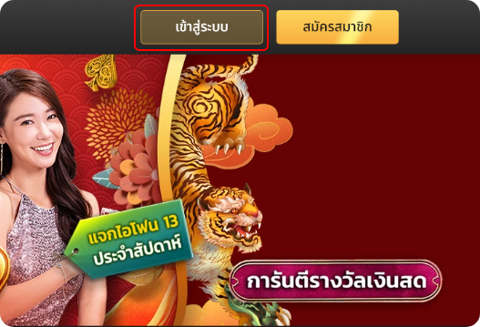 สมัคร Goldenslot