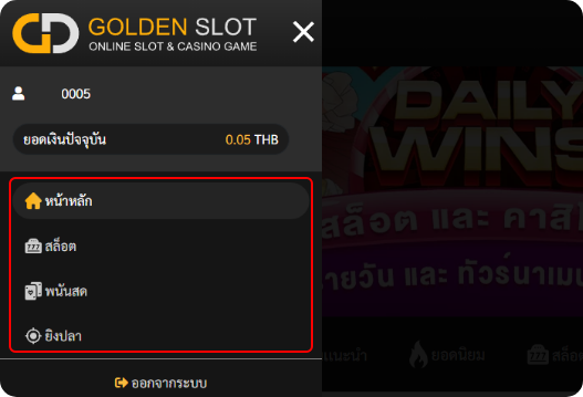 เข้าสู่หน้าหลักของ Goldenslot