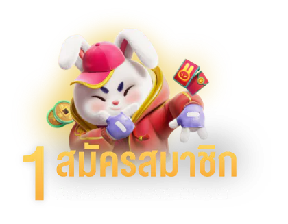 สมัครสมาชิก Goldenslot