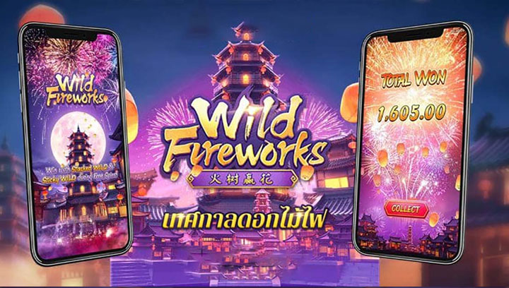 Wild Fireworks