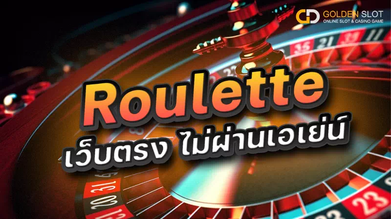 American Roulette