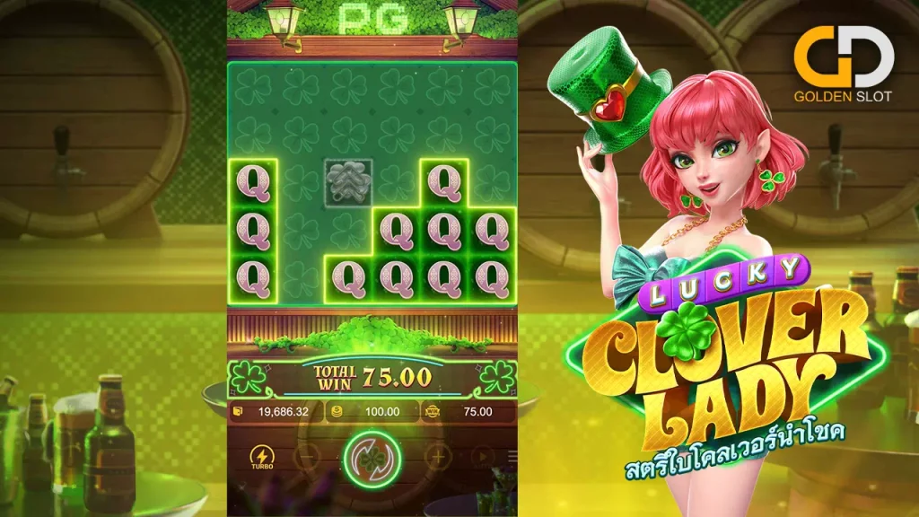 สล็อต Lucky Clover Lady ค่าย PG slot