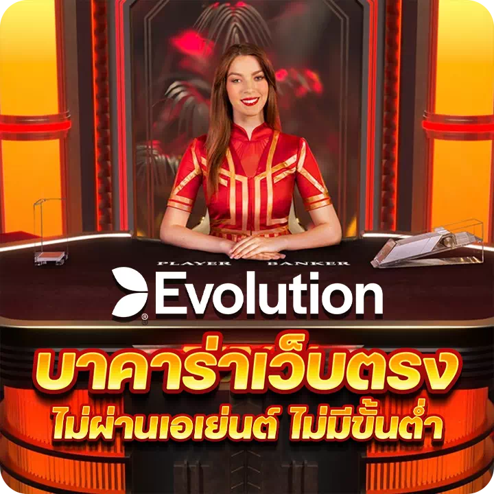 Evolution Games