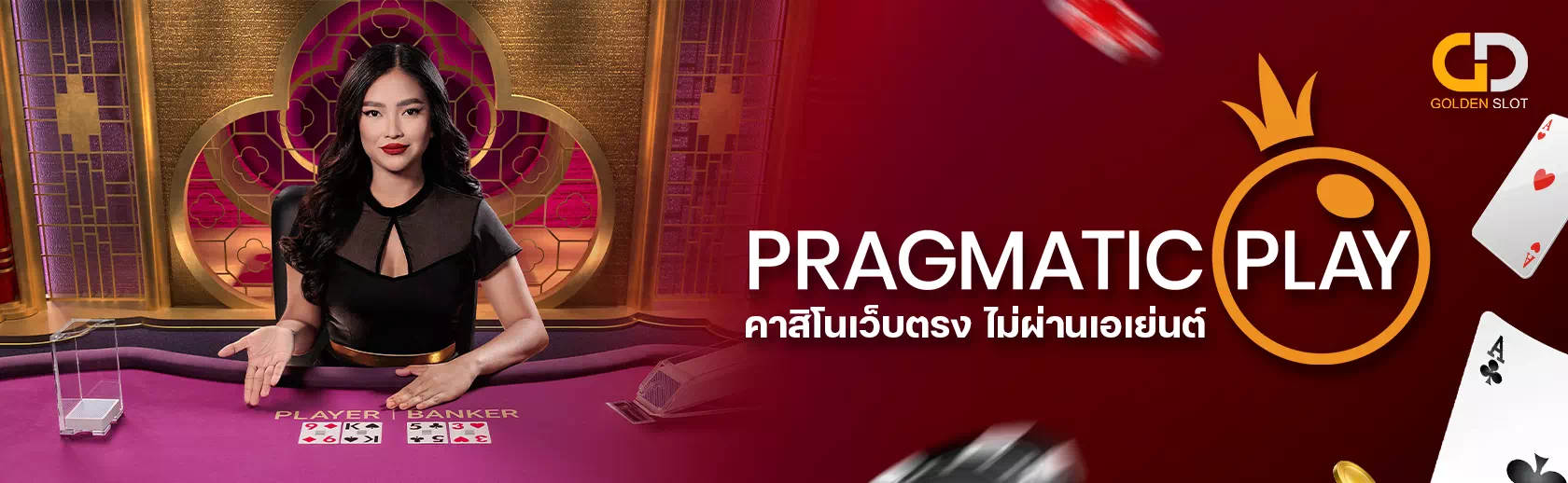 Pragmatic play Casino