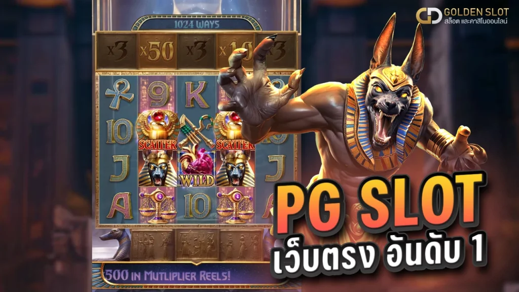 PG Slot Goldenslot