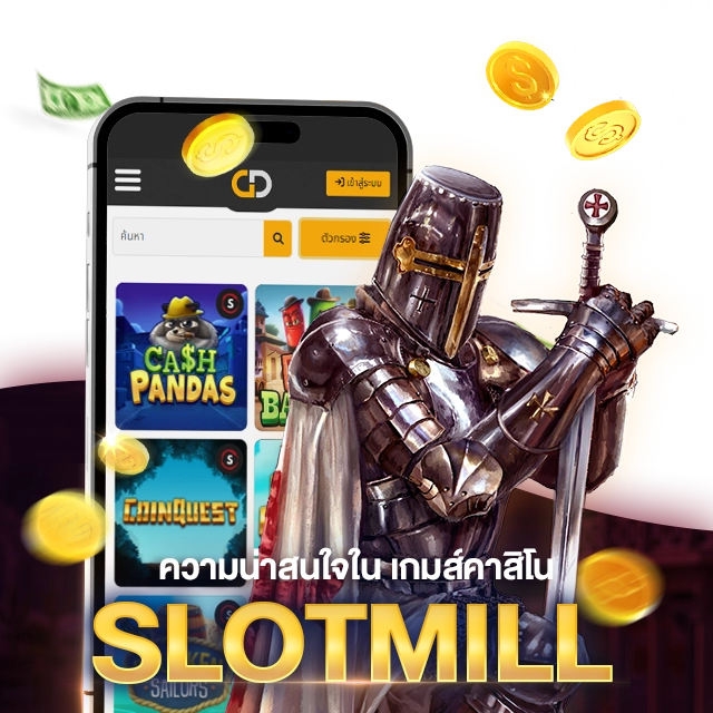 Slotmill slot