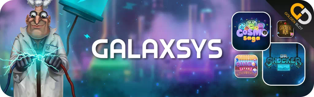 สล็อต Galaxsys