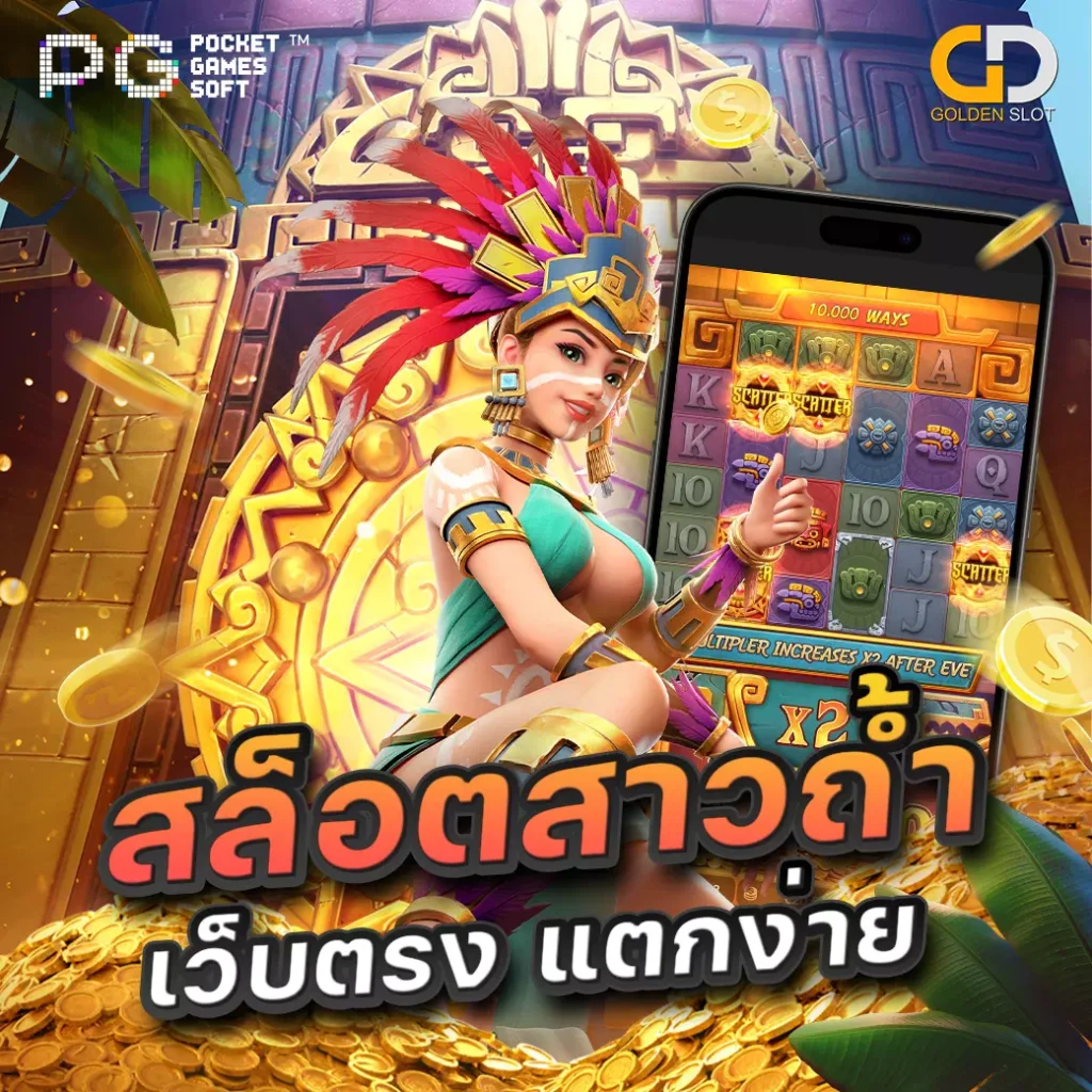 Treasures of Aztec PG slot