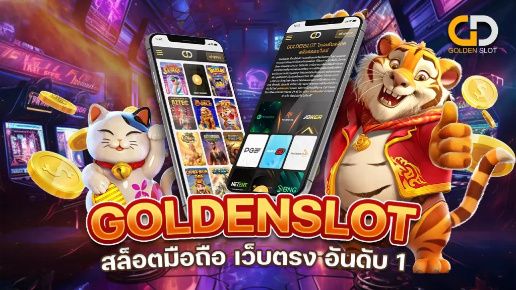 Goldenslot Mobile