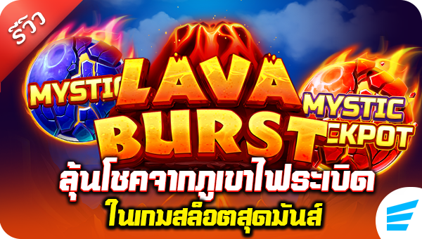 Review games สล็อตแตกง่าย