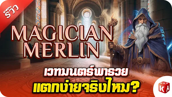 Review games สล็อตแตกง่าย