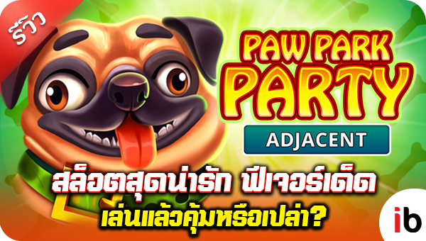 Review games สล็อตแตกง่าย