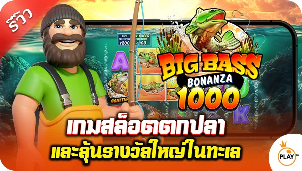 Review games สล็อตแตกง่าย