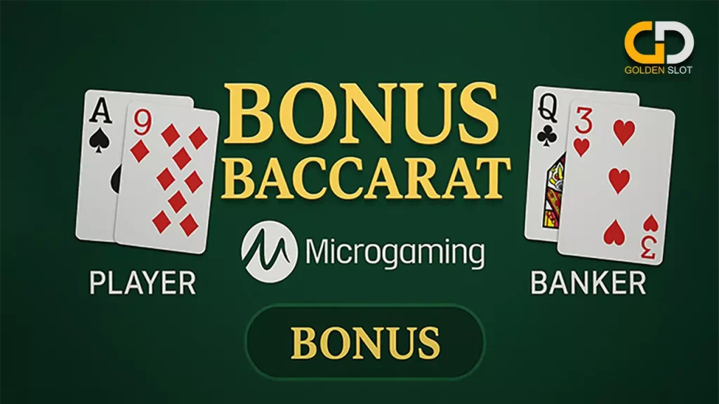 เกม Bonus Baccarat Microgaming เว็บตรง