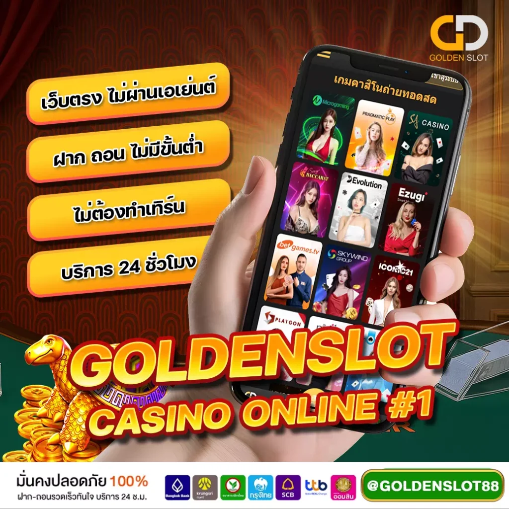 Goldenslot Casino Online
