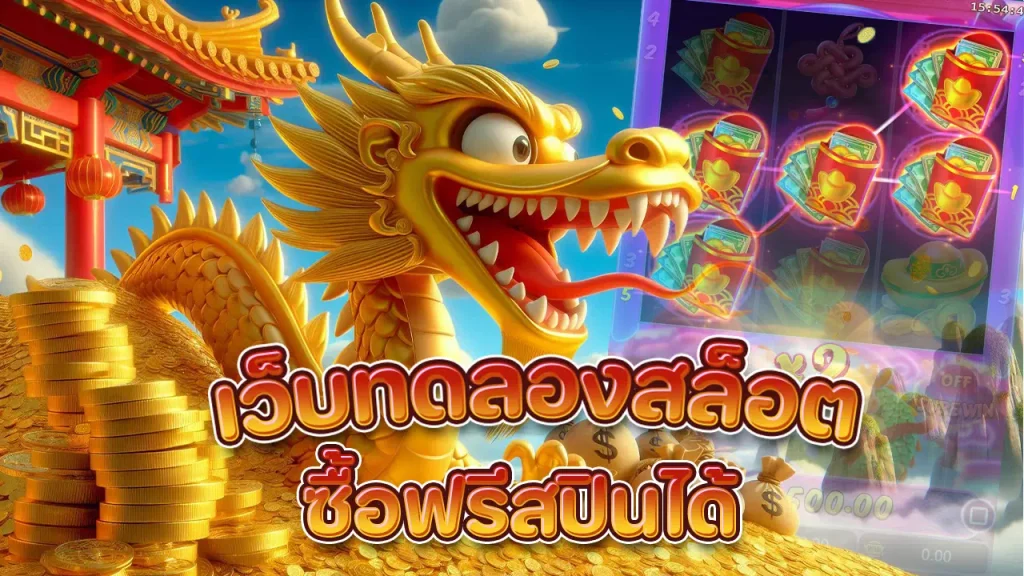 Goldenslot สล็อต