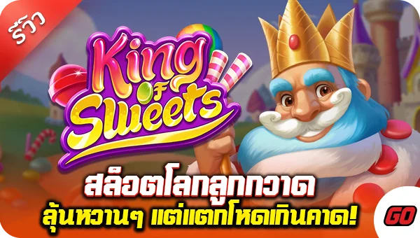 Review games สล็อตแตกง่าย
