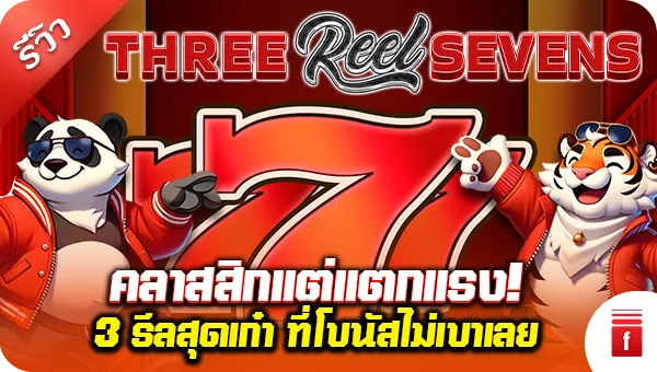 Review games สล็อตแตกง่าย