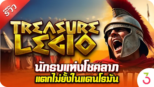 Review games สล็อตแตกง่าย
