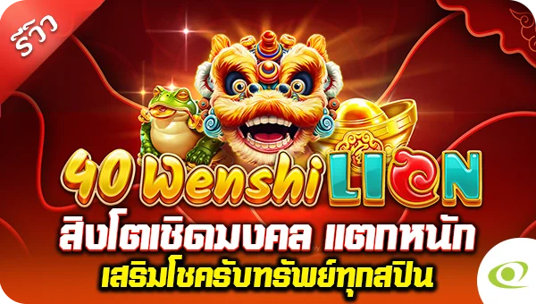 Review games สล็อตแตกง่าย
