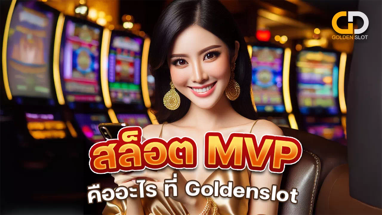 Goldenslot