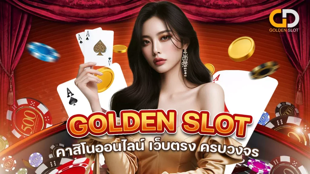 Golden slot