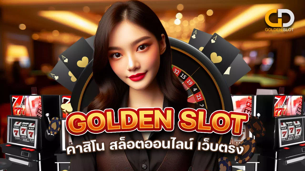 Goldenslot
