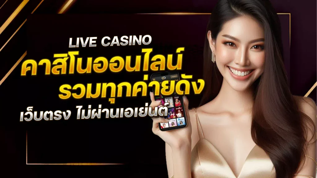 Goldenslot Live Casino online