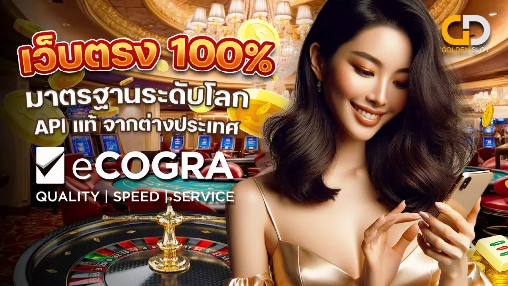 Goldenslot เว็บบาค่าร่า ออนไลน์