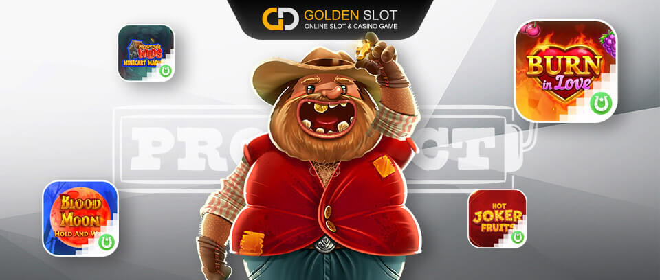 สล็อตค่าย Prospect Gaming ทดลองเล่น