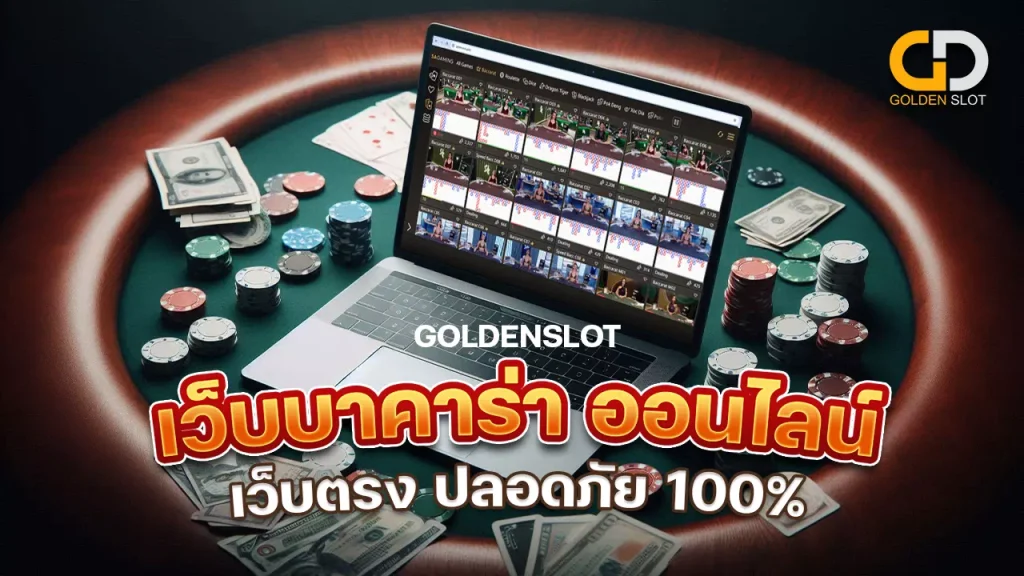 interface on Goldenslot