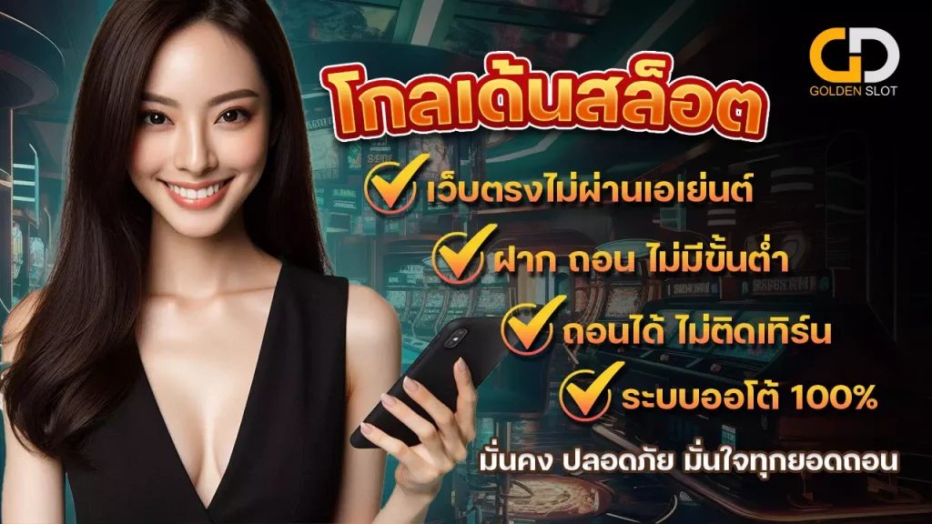 เล่นเว็บบาค่าร่า ออนไลน์