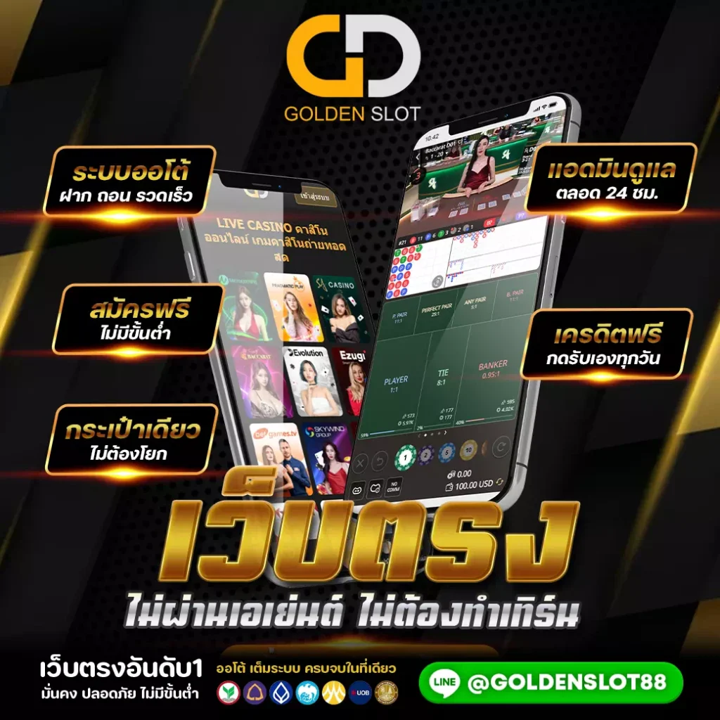 เว็บบาค่าร่า-ออนไลน์