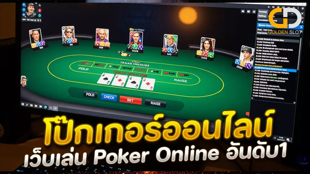 Poker Online